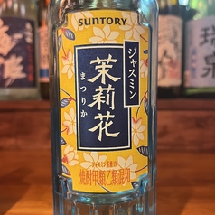茉莉花　ジャスミン焼酎