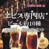 YEBISU BAR ヱビスバー Kぶらっと京橋店のおすすめポイント2