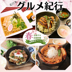 シェフズテーブル ANAホリデイ・イン仙台のコース写真