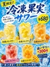 さっぽろ商店 すすきの店のおすすめポイント2
