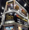 キングランド 国際通り店のおすすめポイント1
