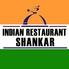 インド料理 シャンカル SHANKARのロゴ