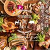 町屋個室 肉バル ジビエズマーケット 浜松町・大門店のURL1