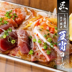 居酒屋 匠 たくみ 溝の口店のコース写真