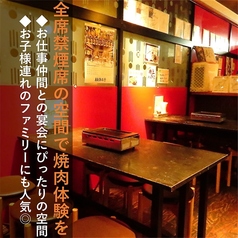 焼肉 ダイニング やよいの雰囲気2