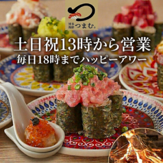 博多海鮮 つまむ 筑紫口店の写真