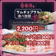 韓国料理 ブルドン 東池袋店の写真