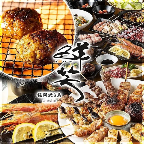 今晩のおかずは「鮮笑」で♪