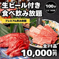 名駅de 焼肉DOURAKU ドウラク 名駅店のコース写真