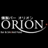 燻製BAR オリオン ORIONのロゴ
