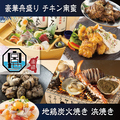 宮地鮮屋 橘通東店のおすすめ料理1