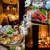 串みつ 町田店の詳細