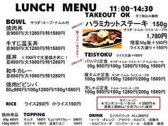 ランチメニュー