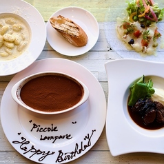 piccole lampare & rooftop Sky Bar ピッコレランパーレのコース写真