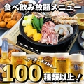 ビアガーデンマイアミ 高島屋大宮店のおすすめ料理1