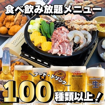 ビアガーデンマイアミ 高島屋大宮店のおすすめ料理1