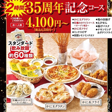 カラオケ館 下通り本店のおすすめ料理1