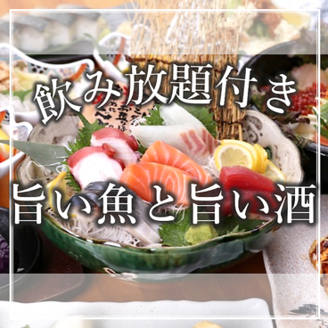 江坂海鮮食堂 はなれ おーうえすとのおすすめ料理1