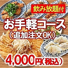 浜松餃子 浜太郎 浜松駅前店特集写真1