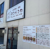 テンシンロの詳細