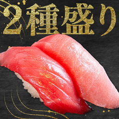 2種盛り