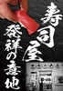 活菜旬魚 さんかい 新札幌店のURL1