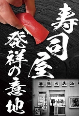 活菜旬魚 さんかい 新札幌店の写真