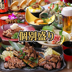 鶏っく 京橋駅前店のコース写真