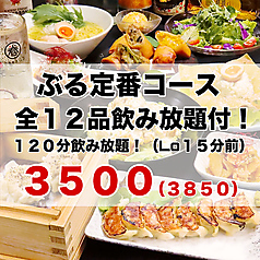 中華居酒屋 福岡はるまき ぶる 薬院店の特集写真