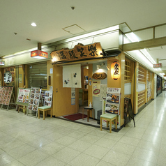 居酒屋 きんやまの外観3