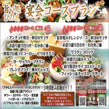 旨い処ひのえの雰囲気1