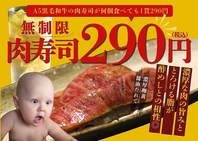 A5黒毛和牛の藁焼き肉寿司