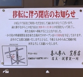 喜八楽八 きはちらくはち 笠原店の詳細
