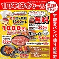 七輪焼肉 安安 宇都宮バンバ通り店のおすすめ料理1