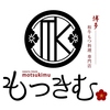 もつきむ 飯田橋