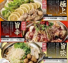 居酒屋 四季彩水戸OPA店のおすすめ料理1