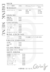drink menu