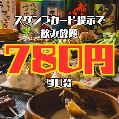 飲み放題スタンダードプラン