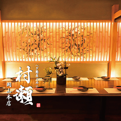 個室×郷土料理 村瀬 岡山店特集写真1