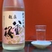 【龍泉八重桜 純米大吟醸（岩手県）】日本三大鍾乳洞の一つ、龍泉洞の水を使い、丁寧に仕込まれた優美なお酒です。