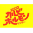 本格焼肉 カルビホルモンセンター 雑餉隈店のロゴ