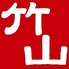 和酒 ダイニング 竹山のロゴ