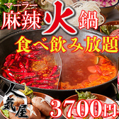 居酒屋 人気屋 上野店特集写真1
