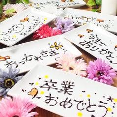 歓送迎会・女子会に☆メッセージプレート0円☆