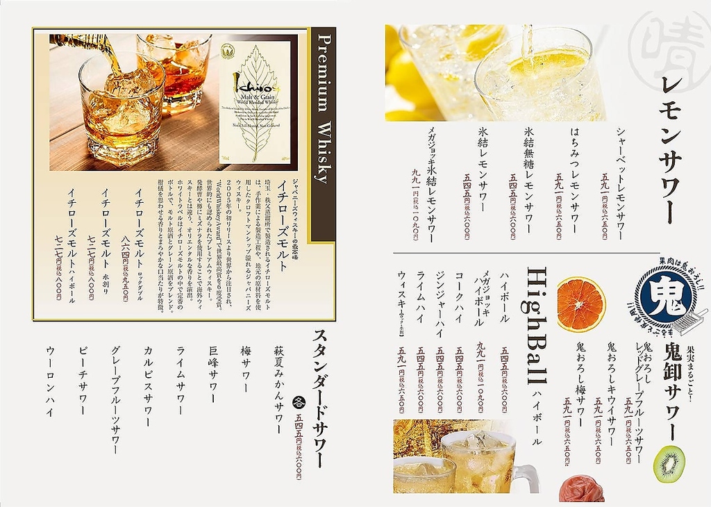 素晴らしきかな人生 宇部店の写真ギャラリー