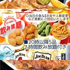 餃子居酒屋 万歳 徳島秋田町店の特集写真