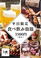 とり鉄　広島本通店のおすすめ料理1