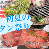 焼肉ファンタジスタ うっしっしのおすすめポイント1