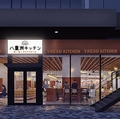 八重洲キッチンの雰囲気1