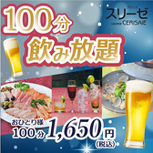 スリーゼのおすすめ料理3